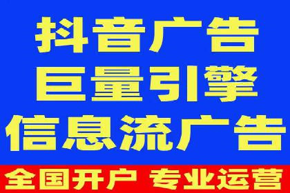 揭秘广告主如何利用信息流开户实现精准营销